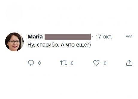 Ну, спасибо. А что еще?)