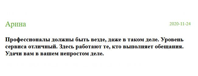 Качеством исполнения компания подтвердила свой профессионализм. Здесь, действительно, работают мастера с большой буквы. Уровень сервиса отличный. Желаю вам хороших клиентов.