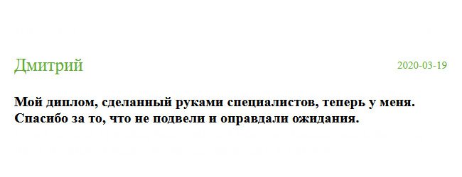 Оставил заявку на сайте, со мной сразу связались. Оговорив все нюансы, мы пришли к соглашению. Спасибо за качество, хороший сервис и оперативность.