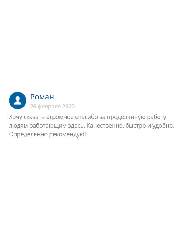 Вы делаете полезное дело, несмотря на то, что другие осуждают. Но это до тех пор, пока не окажутся в щекотливом положении. Что касается услуги, то все быстро и качественно!