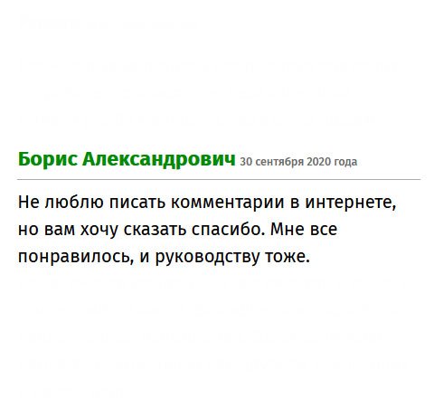 Не люблю писать комментарии, но вашей компании оставлю. Хочу сказать спасибо всей вашей команде. Со мной были оговорены все нюансы. После этого диплом получил в течение трех дней.