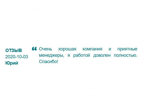 Что могу сказать: профессиональная компания и вежливые операторы, доставка в срок, оформлено грамотно и правильно, бланк настоящий, цена адекватная. Я работой доволен полностью. 