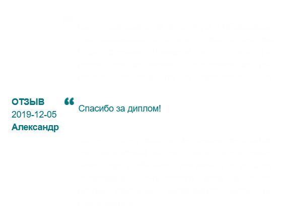 Спасибо за отличную работу. 5 звезд!